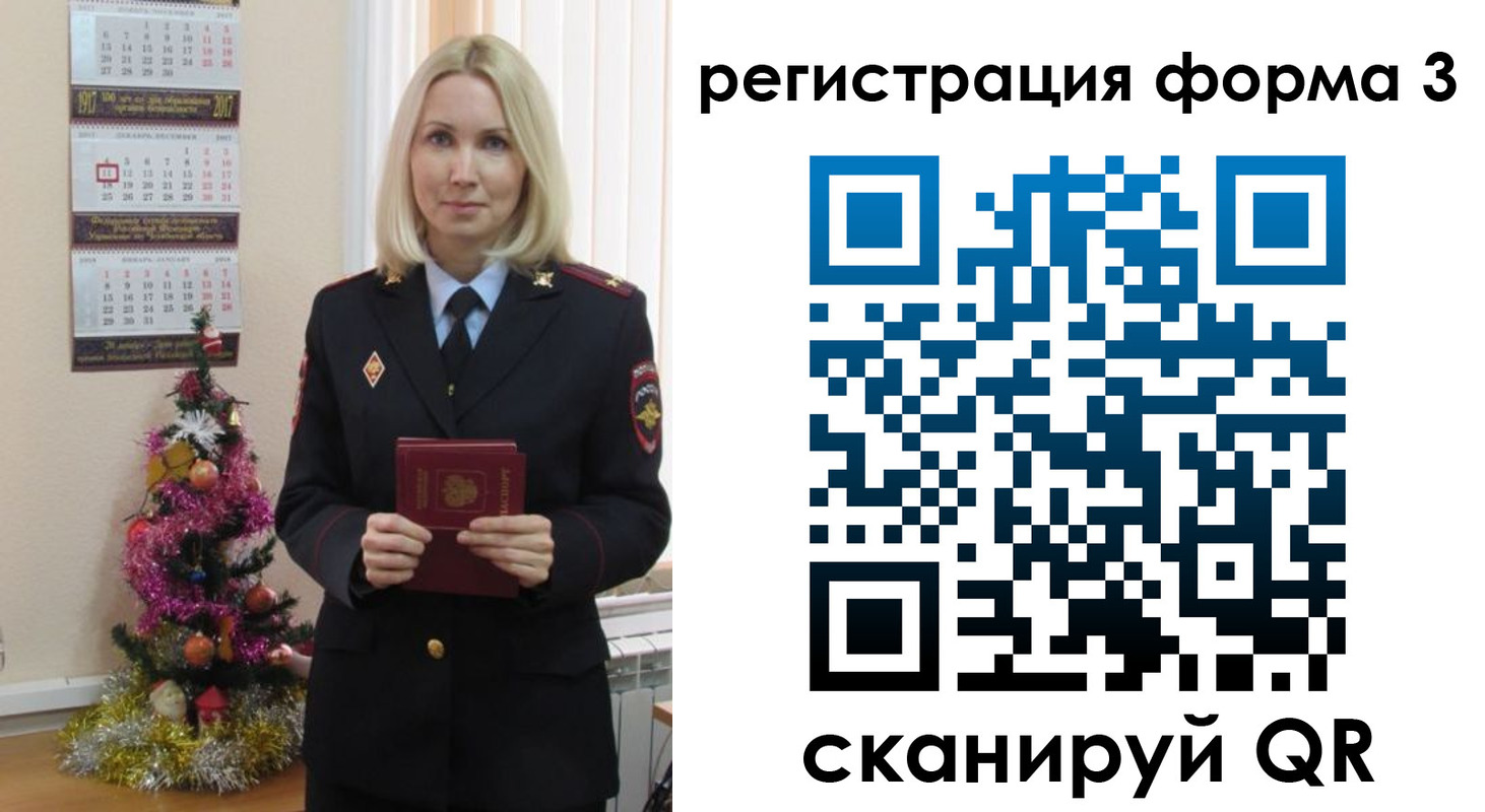 регистрация в Новокузнецке