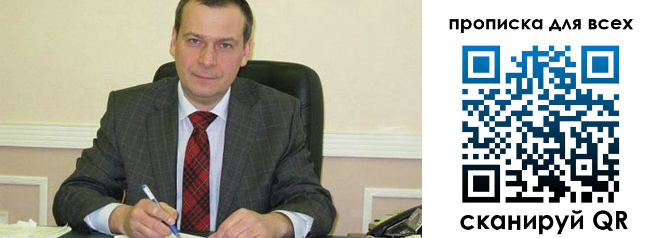 временная регистрация надежно в Новокузнецке