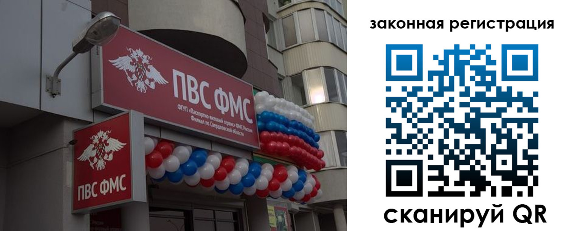 временная регистрация законно в Новокузнецке