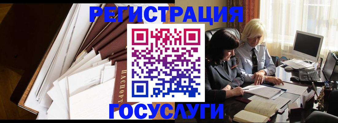 регистрация для школы в Новокузнецке