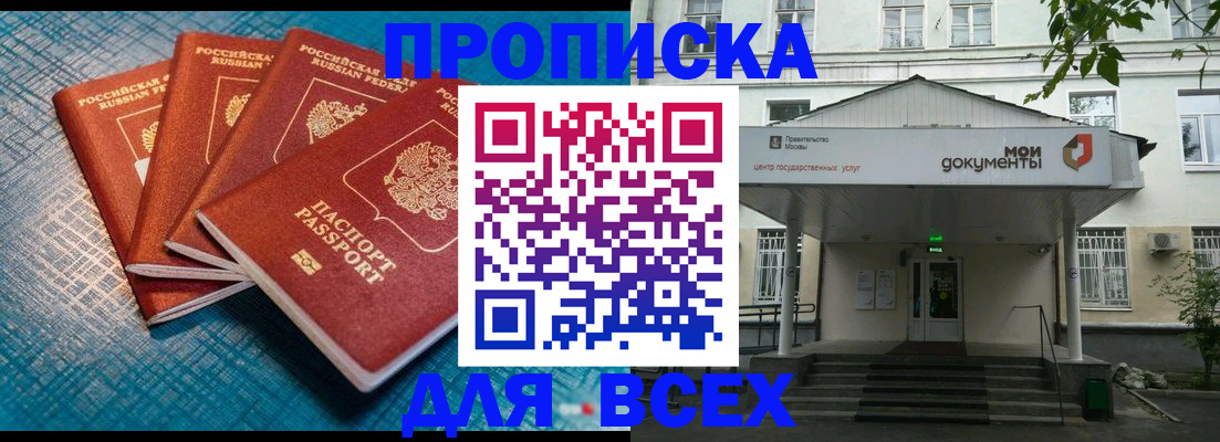 временная регистрация 2025 в Новокузнецке