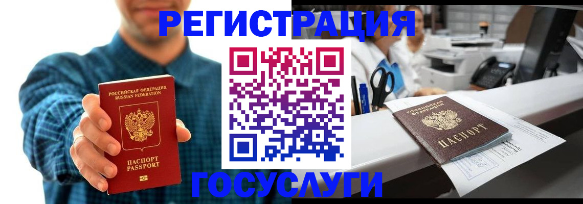 временная регистрация 2025 в Новокузнецке