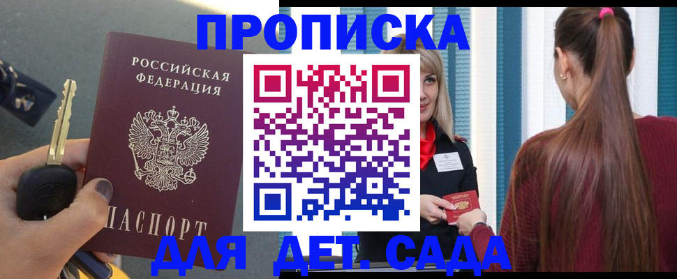 пропишу в квартире в Новокузнецке