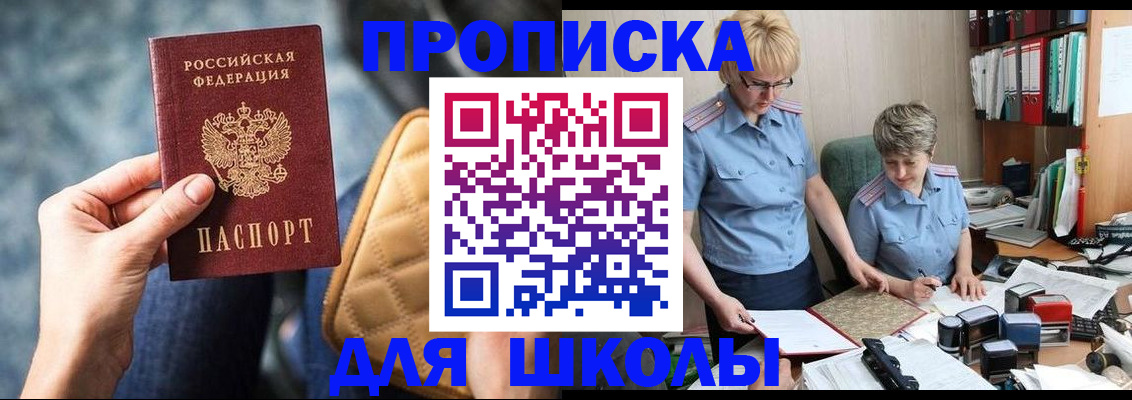 временная регистрация для всех в Новокузнецке