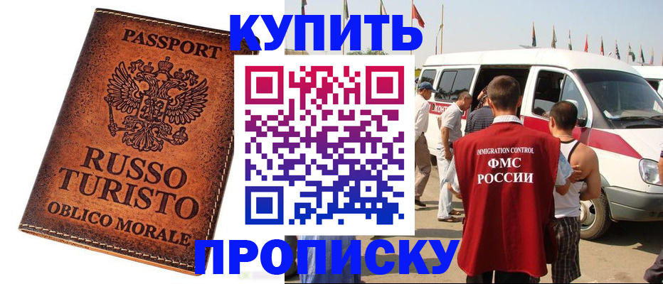 временная регистрация госуслуги в Новокузнецке