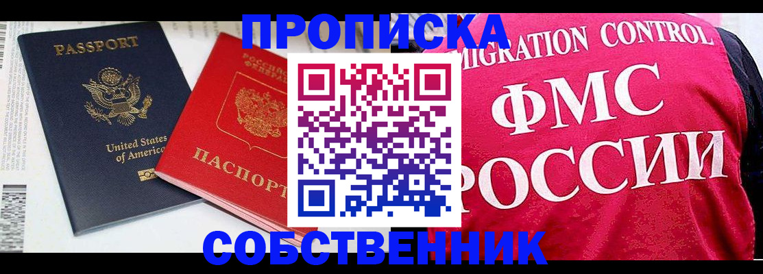 регистрация в Новокузнецке